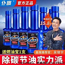 正品燃油寶汽油92添加劑汽車除積碳清洗劑髮動機清潔劑三元催化劑正品 KGIS-雅緻家居 歷史價格詳細信息