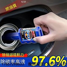全店官方正品汽車燃油寶除積碳三元催化劑清洗劑汽油添加劑-雅緻家居 歷史價格詳細信息