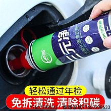 正品汽車三元催化洗劑清洗劑免拆尾氣凈化清潔燃油寶髮動機內部除積碳 OWMO-雅緻家居 歷史價格詳細信息
