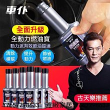 車僕屋三元催化器清洗劑 除炭劑 油路清潔清洗劑 三元催化清洗劑崔化噴油嘴內部除積碳氧傳感器凈化免拆 汽車動能清潔 尾氣清-雅緻家居 歷史價格詳細信息