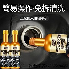 汽車三元催化清洗劑發動機內部免拆尾氣氧傳感器節氣門崔化除積碳小老虎-雅緻家居 歷史價格詳細信息