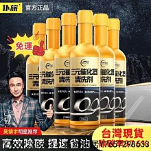 現貨  三元催化清洗劑 燃油寶 三元催化器 除積碳  降油耗 油精 汽油精 引擎除積碳 加強馬力-雅緻家居 歷史價格詳細信息