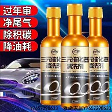 正品汽車三元催化清洗劑化油器節氣門髮動機內部免拆清潔尾氣除積碳 NDMY-雅緻家居 歷史價格詳細信息
