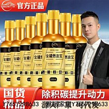 柴油車添加劑 燃油寶 三元催化劑 三元催化清洗劑 髮動機噴油嘴 除積碳 尾氣處理液-雅緻家居 歷史價格詳細信息