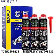 正品汽車三元催化洗劑清洗劑免拆尾氣凈化清潔燃油寶髮動機內部除積碳 OWMO-雅緻家居 歷史價格詳細信息