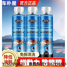 現貨  三元催化清洗劑 燃油寶 三元催化器 除積碳  降油耗 油精 汽油精 引擎除積碳 加強馬力-雅緻家居 價格比較,價格查詢,歷史價格詳細信息