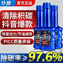 正品汽車三元催化清洗劑汽油車 92號 三元催化器免拆髮動機內部清洗劑 4SAR-雅緻家居 歷史價格詳細信息