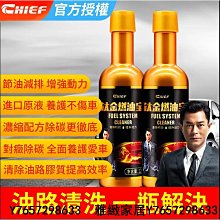 汽油精 機車機油添加劑 觸媒清洗劑 車僕燃油寶 汽油添加劑 燃油寶 降低油能 保護引擎 燃油寶 除積碳 汽車保養 發動機-雅緻家居 歷史價格詳細信息