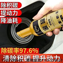 汽油精 除炭劑 三元催化清洗劑 燃油寶 汽油添加劑 除積碳 汽車保養 三元催化清洗劑崔化噴油嘴內部除積碳氧傳感器凈化免拆-雅緻家居 歷史價格詳細信息