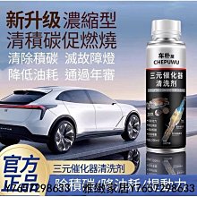 現貨  三元催化清洗劑 燃油寶 三元催化器 除積碳  降油耗 油精 汽油精 引擎除積碳 加強馬力-雅緻家居 歷史價格詳細信息
