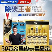 正品保正品正品燃油寶汽油車除積碳髮動機降油耗三元催化器清洗劑 SQCK-雅緻家居 歷史價格詳細信息