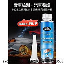 汽油精 除炭劑 三元催化清洗劑 燃油寶 汽油添加劑 除積碳 汽車保養 三元催化清洗劑崔化噴油嘴內部除積碳氧傳感器凈化免拆-雅緻家居 歷史價格詳細信息