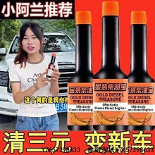 柴油車添加劑 燃油寶 三元催化劑 三元催化清洗劑 髮動機噴油嘴 除積碳 尾氣處理液-雅緻家居 歷史價格詳細信息
