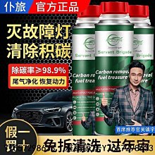 正品汽車三元催化洗劑清洗劑免拆尾氣凈化清潔燃油寶髮動機內部除積碳 OWMO-雅緻家居 歷史價格詳細信息