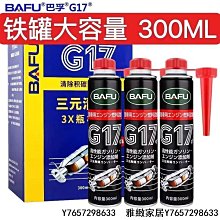 正品汽車三元催化洗劑清洗劑免拆尾氣凈化清潔燃油寶髮動機內部除積碳 OWMO-雅緻家居 歷史價格詳細信息