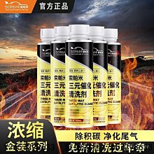 Sopami燃油寶除積碳三元催化清洗劑汽油車燃油添加劑汽油 機油精 汽油精 燃油寶 汽油清洗劑 引擎清洗劑-雅緻家居 歷史價格詳細信息