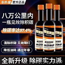 正品保正品正品燃油寶汽油車除積碳髮動機降油耗三元催化器清洗劑 SQCK-雅緻家居 歷史價格詳細信息
