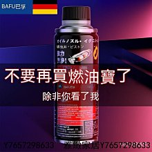 巴孚汽車燃油寶 三元催化器清洗劑 免拆髮動機噴油嘴內部強力除積碳-雅緻家居 歷史價格詳細信息