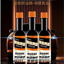現貨  三元催化清洗劑 燃油寶 三元催化器 除積碳  降油耗 油精 汽油精 引擎除積碳 加強馬力-雅緻家居 歷史價格詳細信息