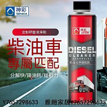 三元催化劑 三元催化清洗劑 尾氣凈化 除積碳 引擎清潔劑 積碳清潔劑 汽油添加劑 汽機車用品-雅緻家居 歷史價格詳細信息