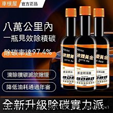 正品汽車燃油寶乙醇汽油添加劑三元催化器清洗劑油路油箱除水劑除積碳 HJRX-雅緻家居 歷史價格詳細信息