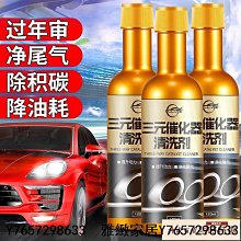 正品燃油寶汽油92添加劑汽車除積碳清洗劑髮動機清潔劑三元催化劑正品 KGIS-雅緻家居 歷史價格詳細信息