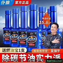 正品燃油寶汽油92添加劑汽車除積碳清洗劑髮動機清潔劑三元催化劑正品 KGIS-雅緻家居 歷史價格詳細信息