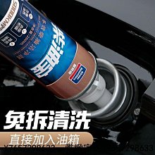 正品汽車三元催化洗劑清洗劑免拆尾氣凈化清潔燃油寶髮動機內部除積碳 OWMO-雅緻家居 歷史價格詳細信息