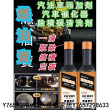 燃油寶 汽油精 1瓶13元 汽機車通用 燃油寶 清積碳 汽油精 強力清積碳 汽車添加劑 汽油車 燃油寶 汽油精-雅緻家居 歷史價格詳細信息