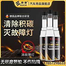 正品E路馳汽油添加劑燃油寶汽車三元催化清洗劑油路除積碳噴油嘴 PGJ0-雅緻家居 價格比較,價格查詢,歷史價格詳細信息