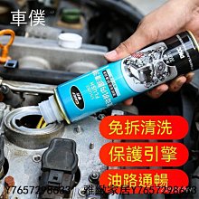 車僕屋三元催化器清洗劑 除炭劑 油路清潔清洗劑 三元催化清洗劑崔化噴油嘴內部除積碳氧傳感器凈化免拆 汽車動能清潔 尾氣清-雅緻家居 歷史價格詳細信息