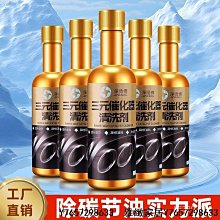正品汽車三元催化洗劑清洗劑免拆尾氣凈化清潔燃油寶髮動機內部除積碳 OWMO-雅緻家居 歷史價格詳細信息