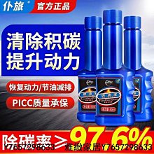 正品燃油寶汽油92添加劑汽車除積碳清洗劑髮動機清潔劑三元催化劑正品 KGIS-雅緻家居 歷史價格詳細信息