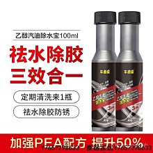 正品汽車三元催化清洗劑燃油寶髮動機內部免拆噴油嘴尾氣超標清除積碳 BJZR-雅緻家居 歷史價格詳細信息