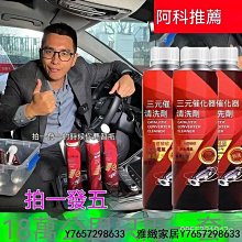 出貨推薦液體黃金燃油寶除積碳三元催化清洗劑汽油車燃油添加劑  汽油精 三元催化清洗劑 燃油寶-雅緻家居 歷史價格詳細信息