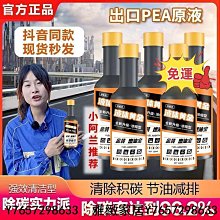 汽油精 三元催化清洗劑 燃油寶 汽油添加劑 除積碳 歷史價格詳細信息