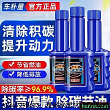 三元催化清洗劑燃油寶汽油車除積碳噴油嘴凈化免拆引擎清潔劑 M2YI-雅緻家居 歷史價格詳細信息