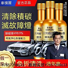 全店車僕屋三元催化清洗劑免拆汽車燃油髮動機內部清洗劑尾氣清潔除碳-雅緻家居 歷史價格詳細信息