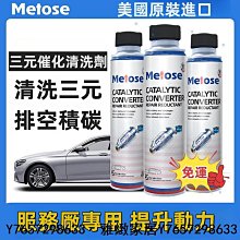 正品汽車三元催化洗劑清洗劑免拆尾氣凈化清潔燃油寶髮動機內部除積碳 OWMO-雅緻家居 歷史價格詳細信息