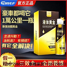 汽車除積碳 燃油寶 三元清洗劑 汽車汽油精 觸媒清洗劑 三元催化清洗劑 內部免拆清潔尾氣崔化節氣門除積碳用品-雅緻家居 歷史價格詳細信息