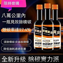 三元催化清洗劑 三元催化劑 汽油精 化油器 節氣門 發動機除積碳 汽油添加劑 燃油寶 觸媒清洗劑 汽油除積碳小胖甄選-雅緻家居 歷史價格詳細信息