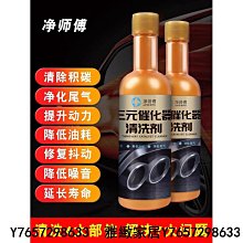 正品汽車三元催化清洗劑燃油寶髮動機內部免拆噴油嘴尾氣超標清除積碳 BJZR-雅緻家居 歷史價格詳細信息