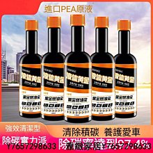 【車仆屋】柴油添加劑 200ml 6入(機車汽油精 汽車積碳清潔劑 汽油添加劑 燃油寶) 歷史價格詳細信息