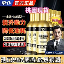 車僕屋三元催化器清洗劑 除炭劑 油路清潔清洗劑 三元催化清洗劑崔化噴油嘴內部除積碳氧傳感器凈化免拆 汽車動能清潔 尾氣清-雅緻家居 歷史價格詳細信息