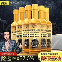 汽油精 除炭劑 三元催化清洗劑 燃油寶 汽油添加劑 除積碳 汽車保養 三元催化清洗劑崔化噴油嘴內部除積碳氧傳感器凈化免拆-雅緻家居 歷史價格詳細信息
