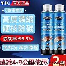 現貨  三元催化清洗劑 燃油寶 三元催化器 除積碳  降油耗 油精 汽油精 引擎除積碳 加強馬力-雅緻家居 歷史價格詳細信息