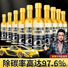 正品汽車三元催化洗劑清洗劑免拆尾氣凈化清潔燃油寶髮動機內部除積碳 OWMO-雅緻家居 歷史價格詳細信息