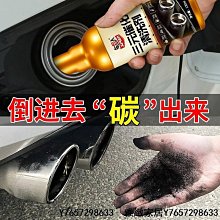 正品汽車三元催化洗劑清洗劑免拆尾氣凈化清潔燃油寶髮動機內部除積碳 OWMO-雅緻家居 歷史價格詳細信息