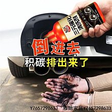 正品汽車三元催化洗劑清洗劑免拆尾氣凈化清潔燃油寶髮動機內部除積碳 OWMO-雅緻家居 歷史價格詳細信息