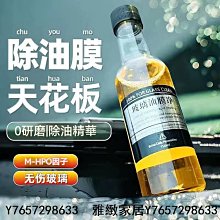 玻璃清潔劑汽車前擋風玻璃驅水劑后視鏡防雨防霧長效除水鍍膜玻璃清潔劑 新品 歷史價格詳細信息